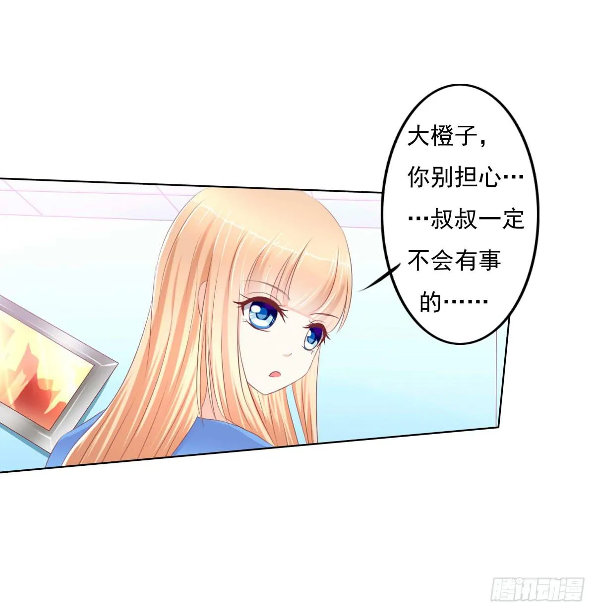 偷袭？分分钟灭了你 第36页