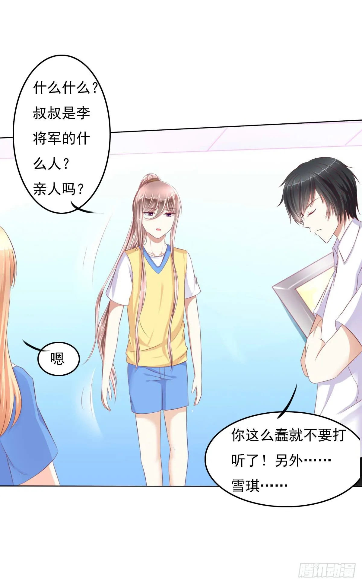 偷袭？分分钟灭了你 第37页