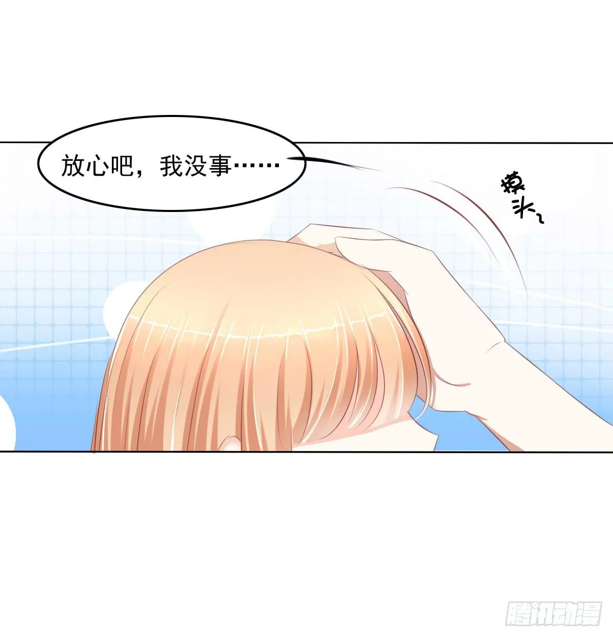 偷袭？分分钟灭了你 第38页
