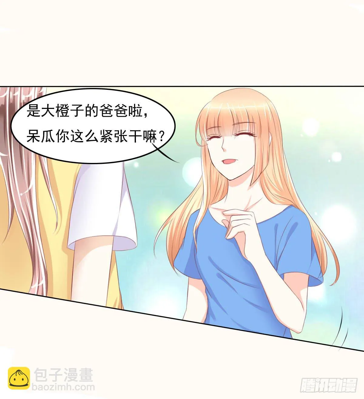 偷袭？分分钟灭了你 第41页
