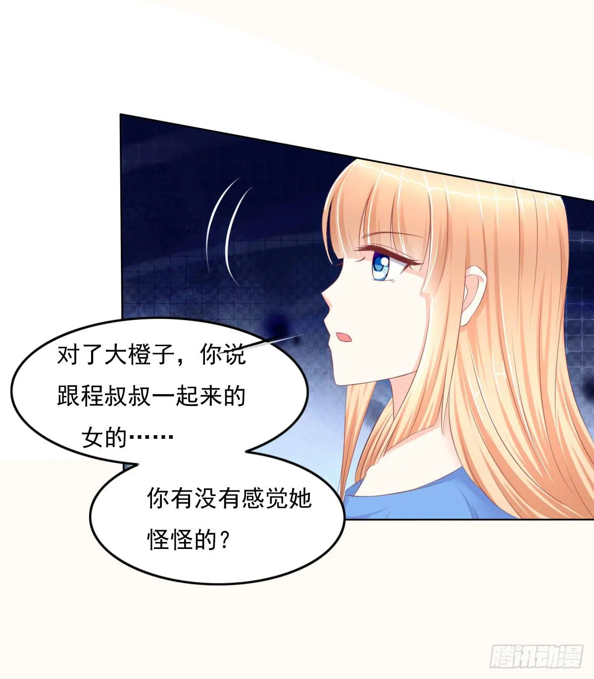 偷袭？分分钟灭了你 第42页