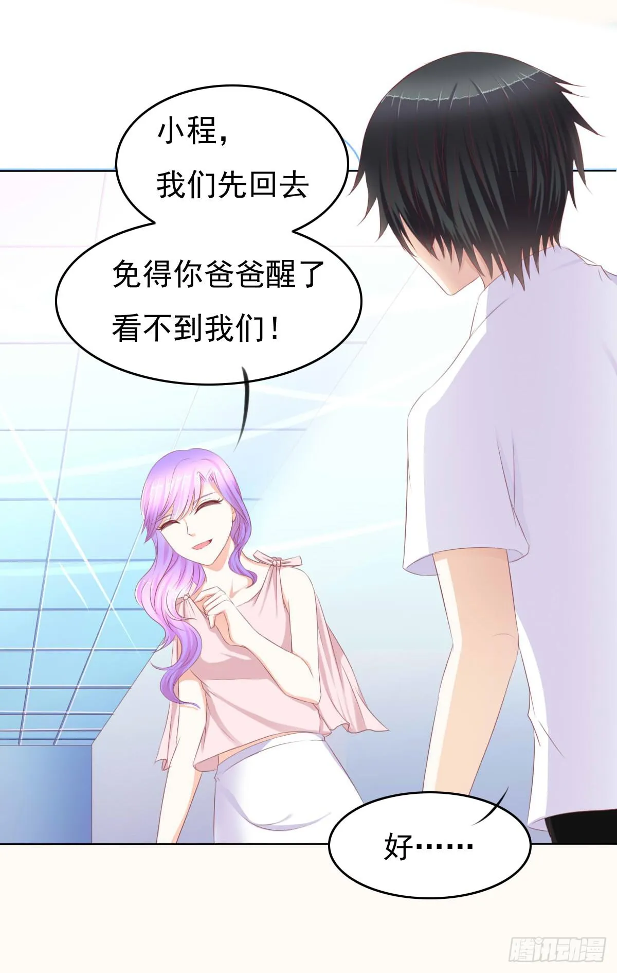 偷袭？分分钟灭了你 第45页