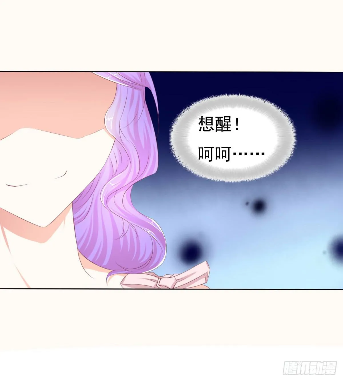 偷袭？分分钟灭了你 第47页