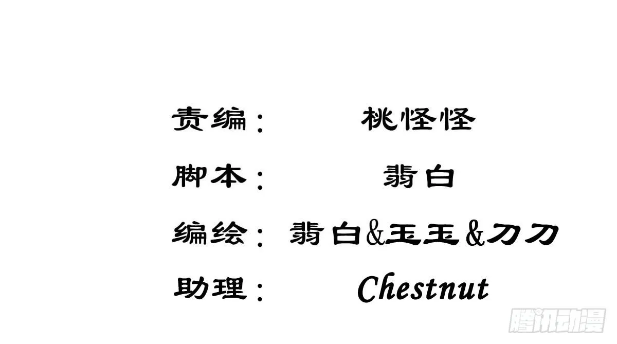 有本事你下来啊…… 第3页