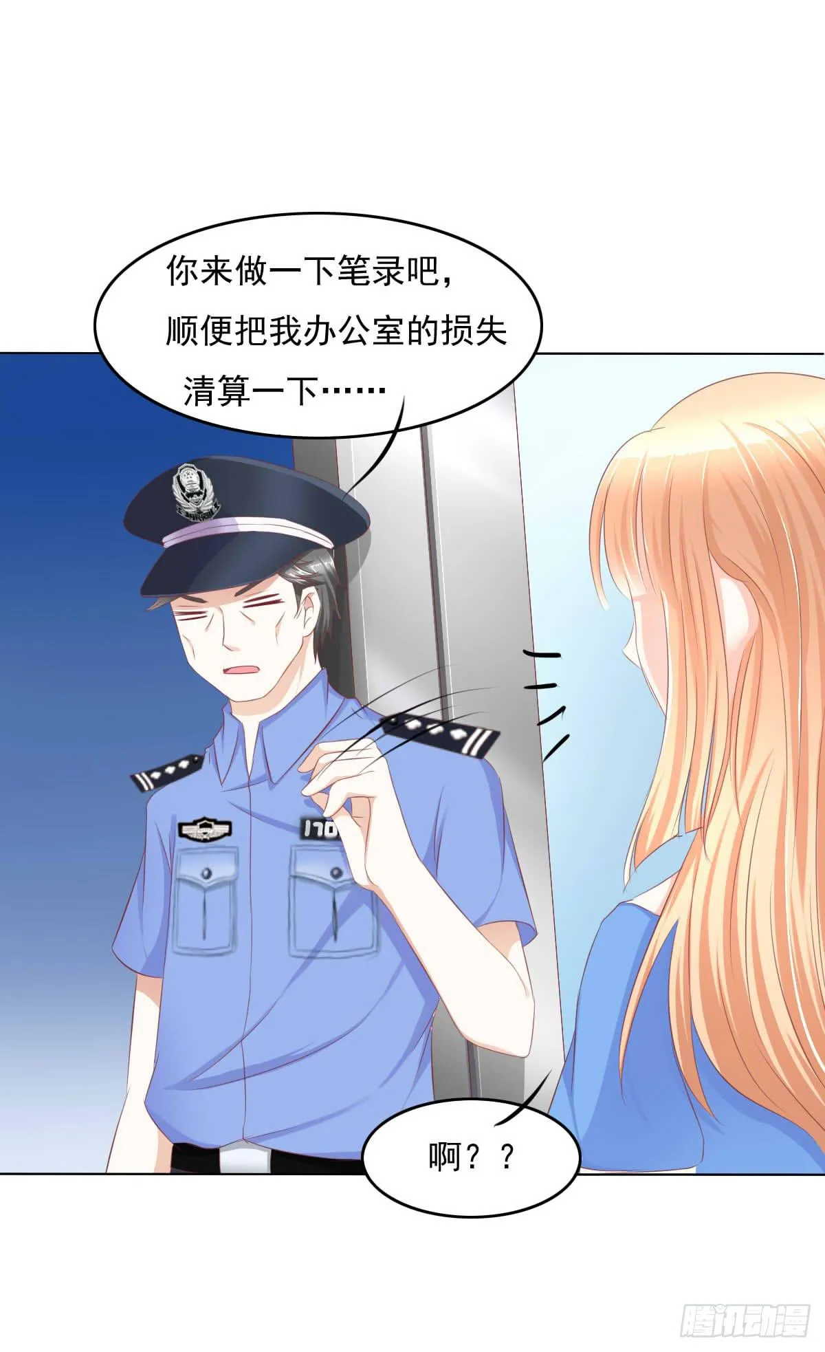 有本事你下来啊…… 第4页