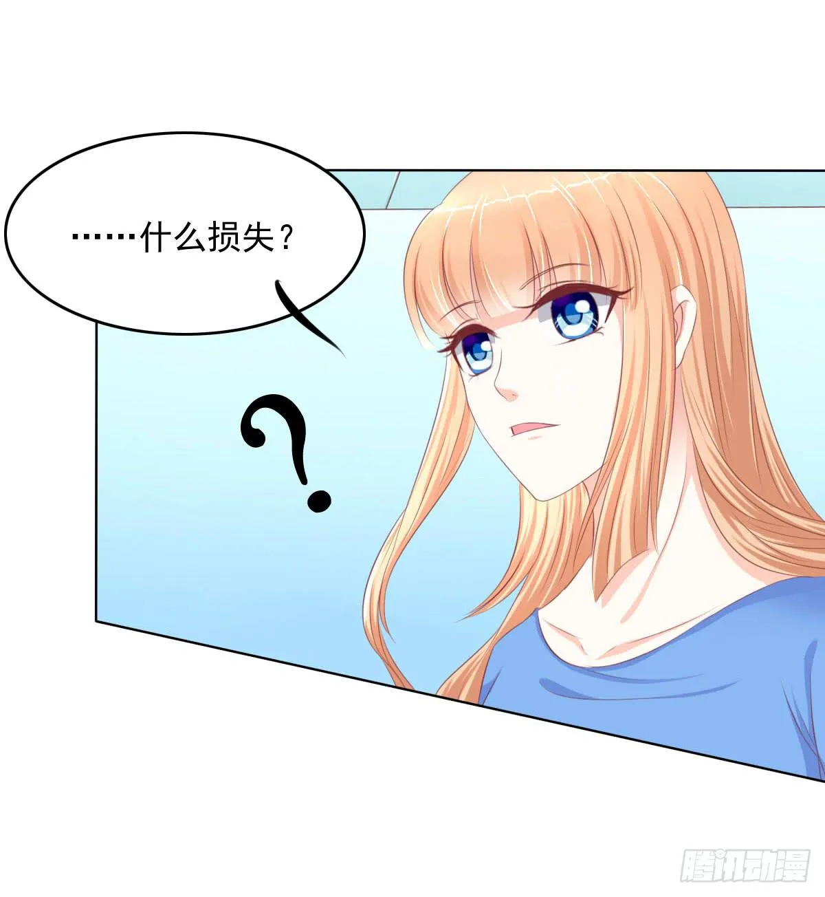 有本事你下来啊…… 第5页