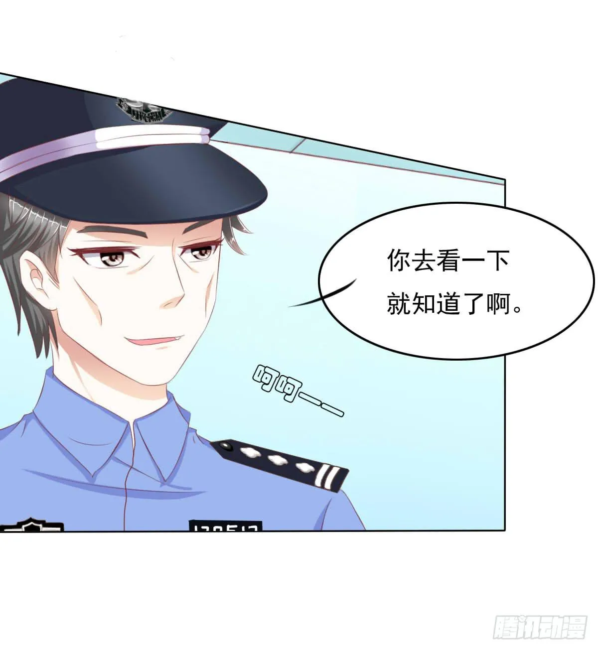 有本事你下来啊…… 第6页