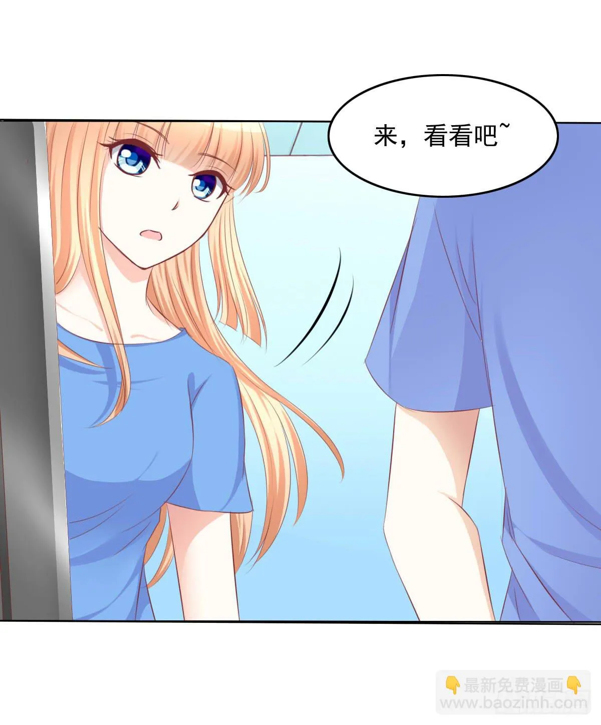 有本事你下来啊…… 第7页