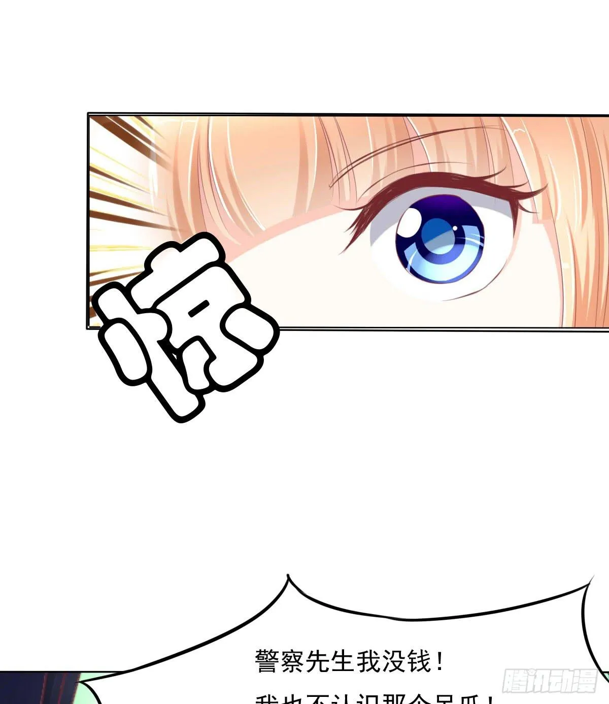 有本事你下来啊…… 第8页