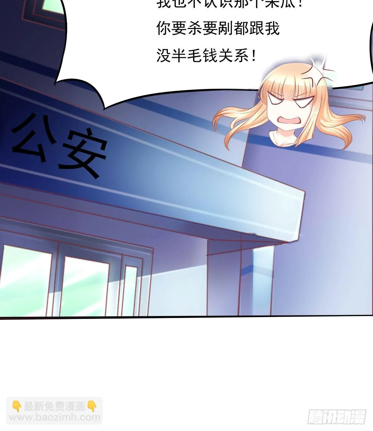 有本事你下来啊…… 第9页