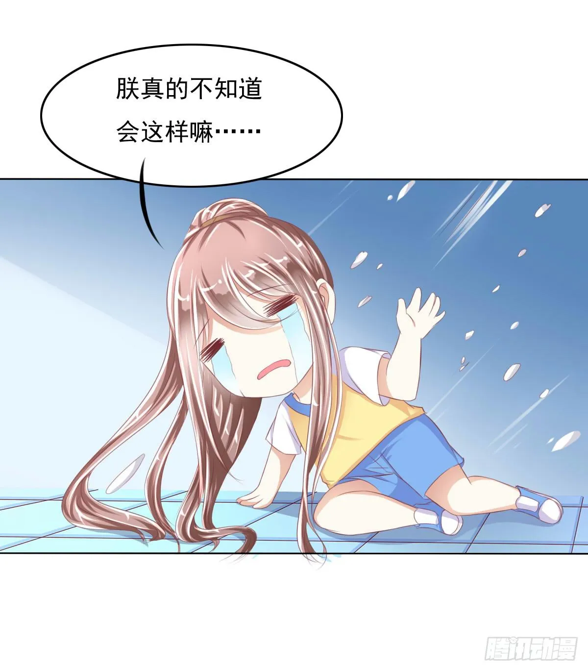 有本事你下来啊…… 第10页