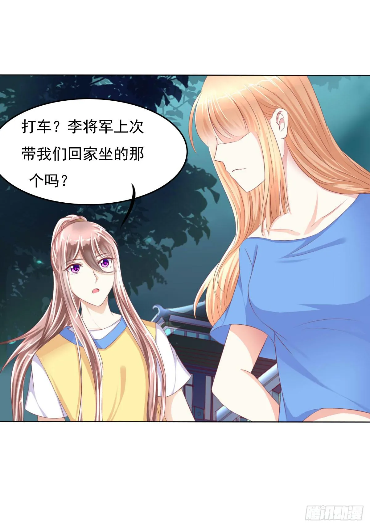 有本事你下来啊…… 第12页