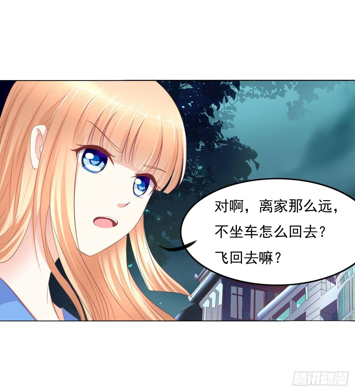 有本事你下来啊…… 第13页