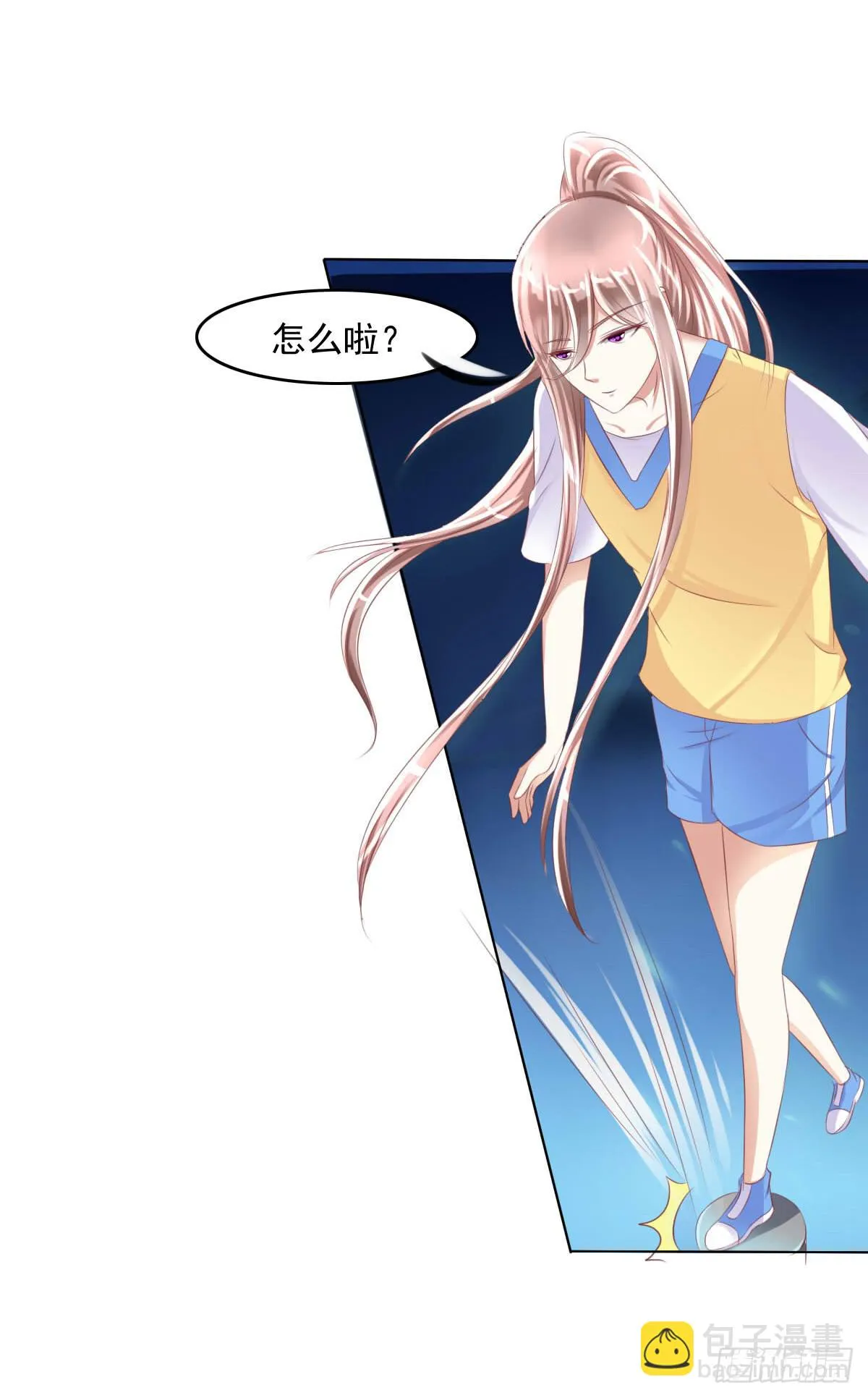 有本事你下来啊…… 第16页