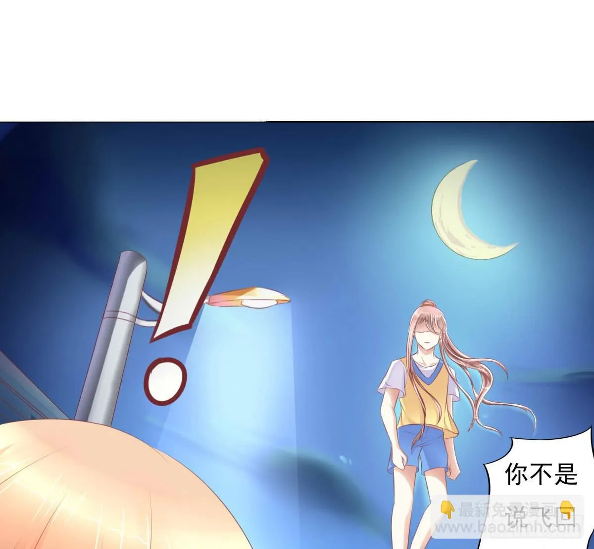 有本事你下来啊…… 第17页