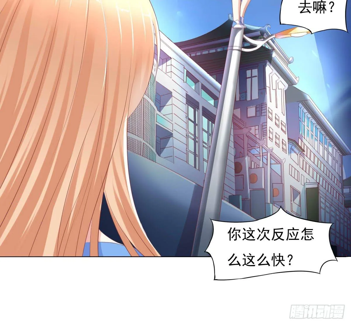 有本事你下来啊…… 第18页