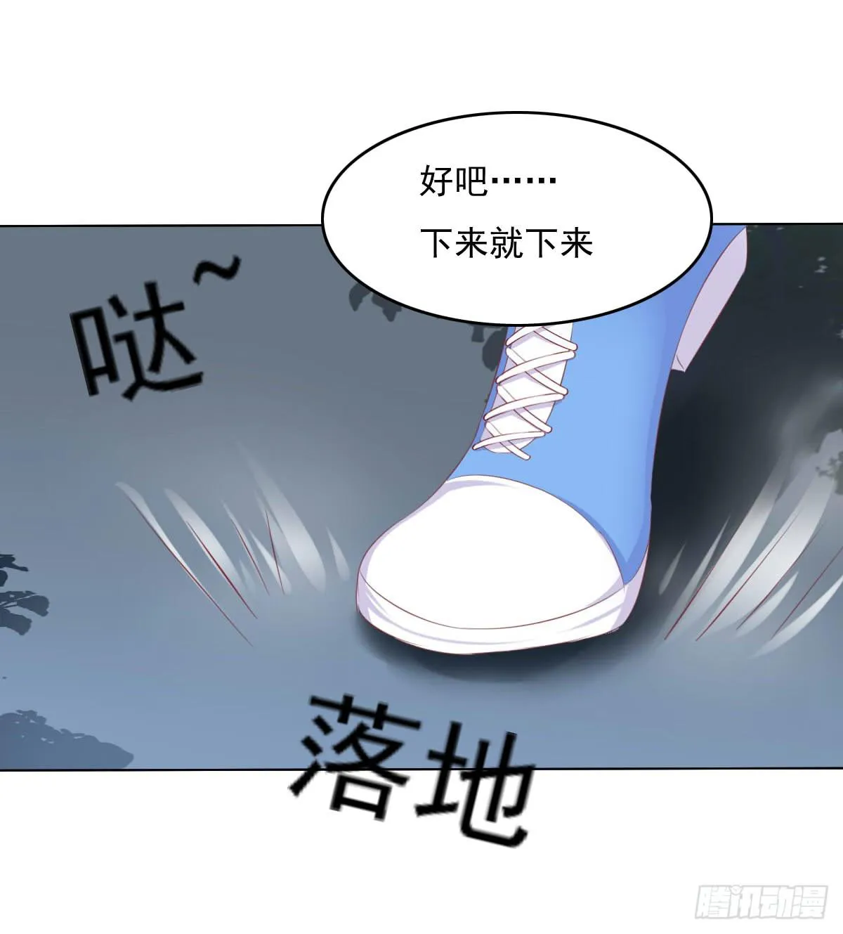 有本事你下来啊…… 第20页