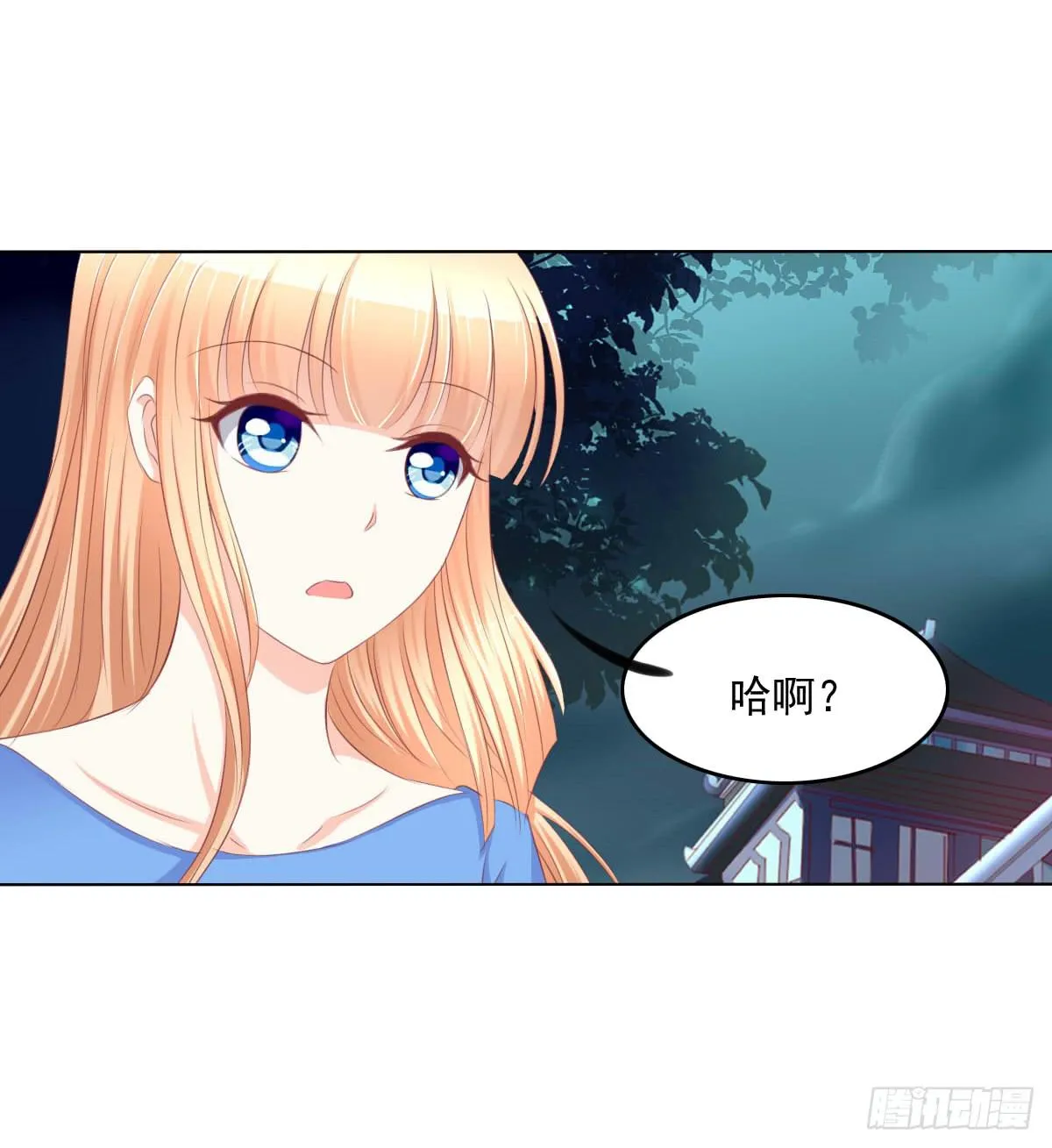 有本事你下来啊…… 第24页