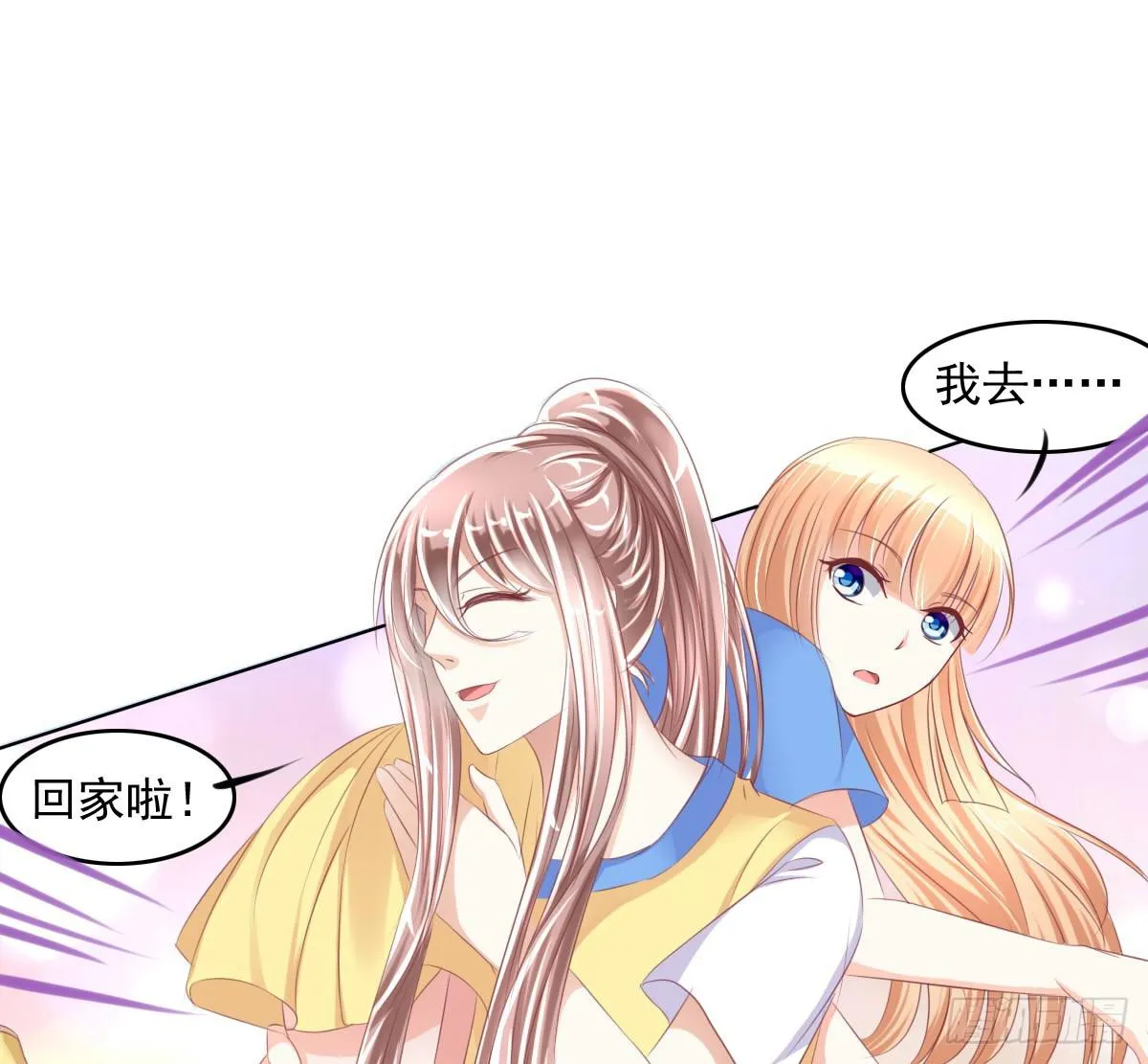 有本事你下来啊…… 第26页