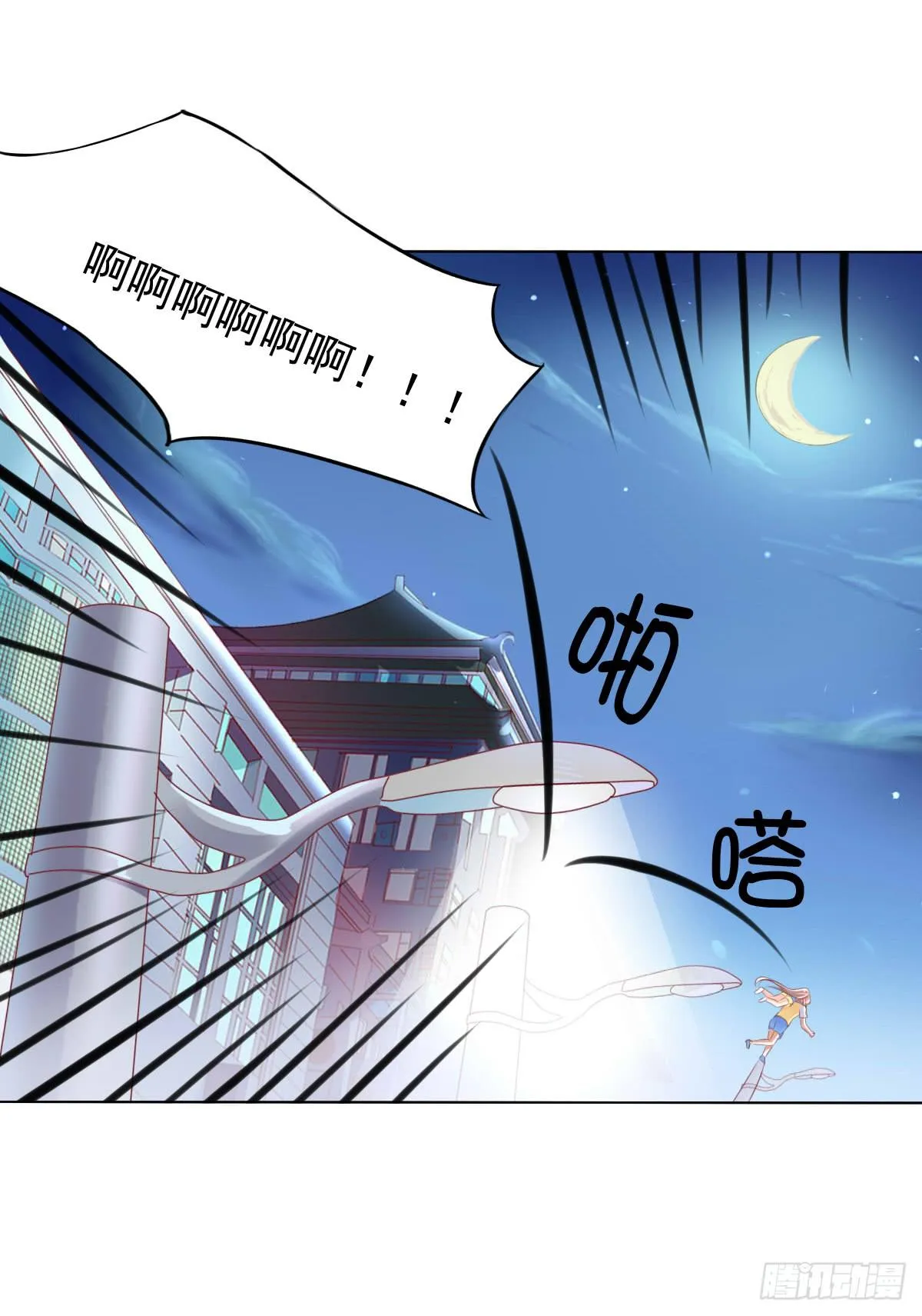 有本事你下来啊…… 第28页