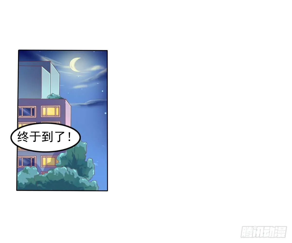 有本事你下来啊…… 第30页
