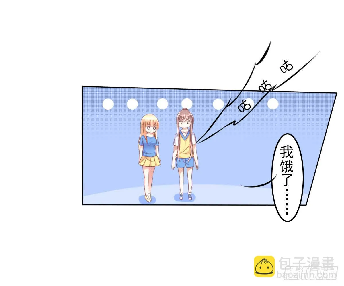 有本事你下来啊…… 第32页
