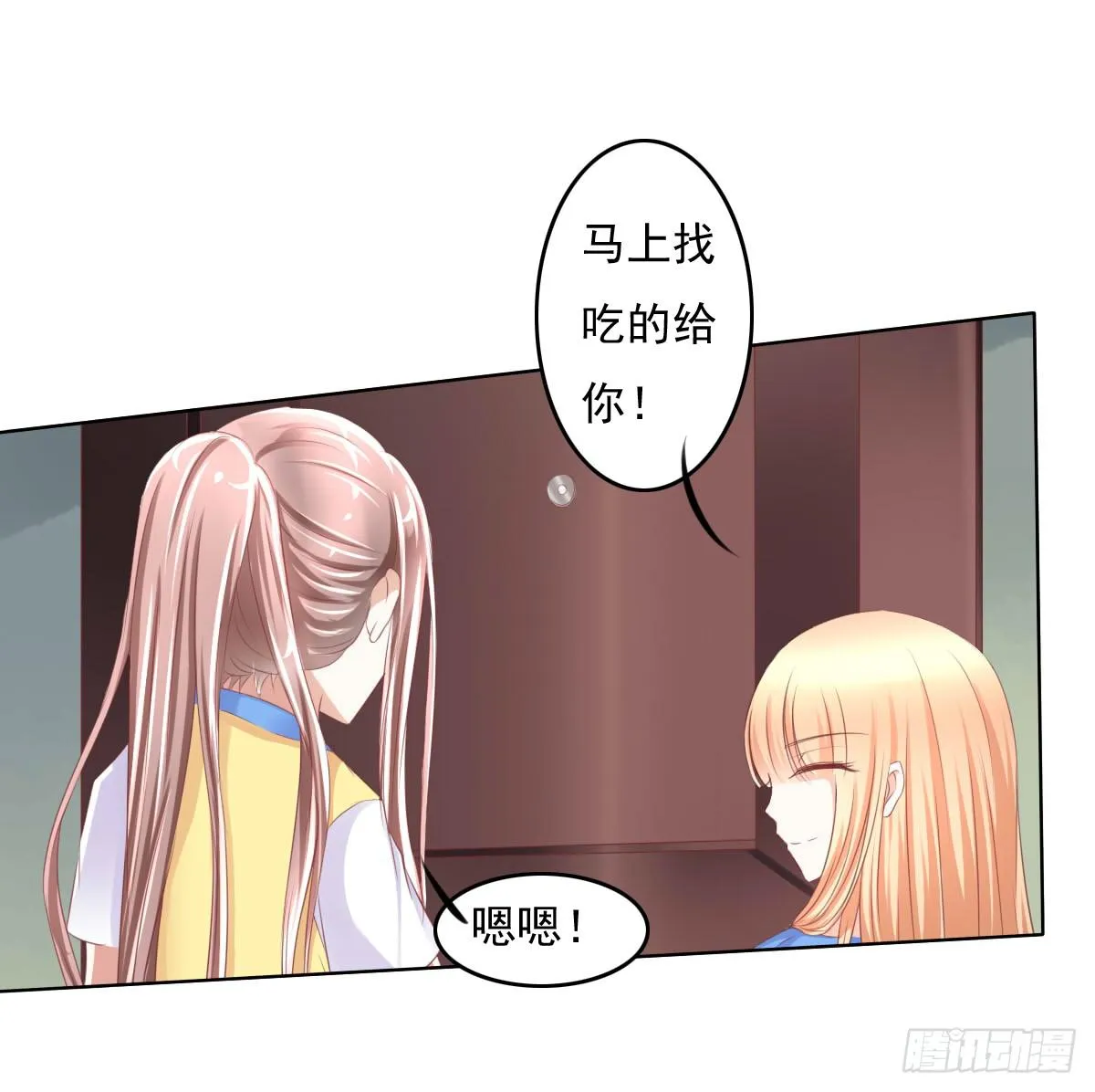 有本事你下来啊…… 第33页