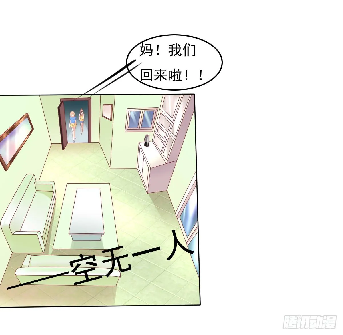 有本事你下来啊…… 第34页