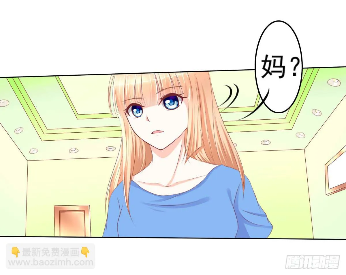 有本事你下来啊…… 第35页