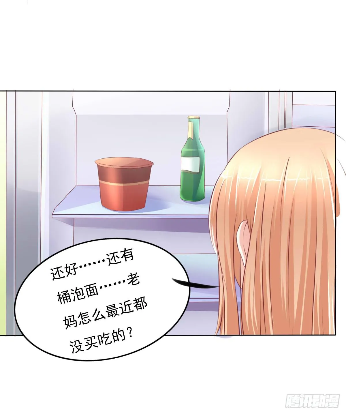 有本事你下来啊…… 第37页
