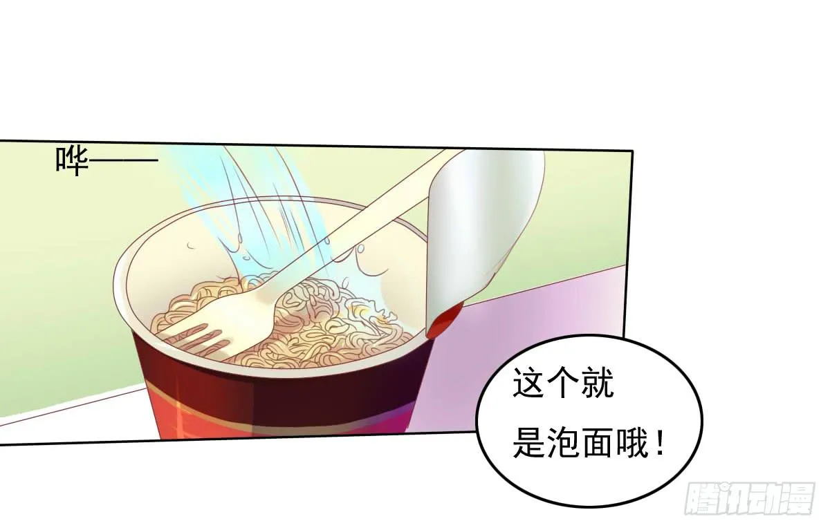 有本事你下来啊…… 第38页