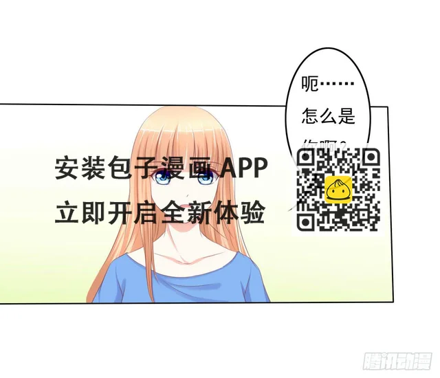 有本事你下来啊…… 第41页