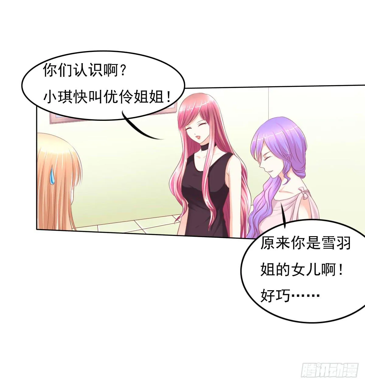有本事你下来啊…… 第42页