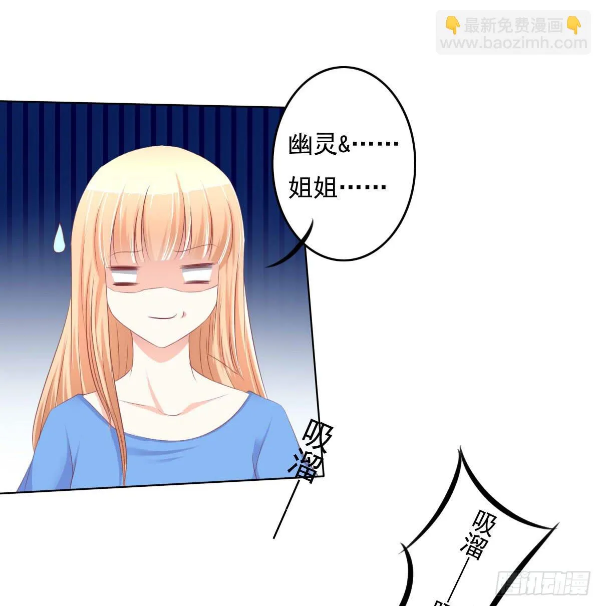 有本事你下来啊…… 第43页