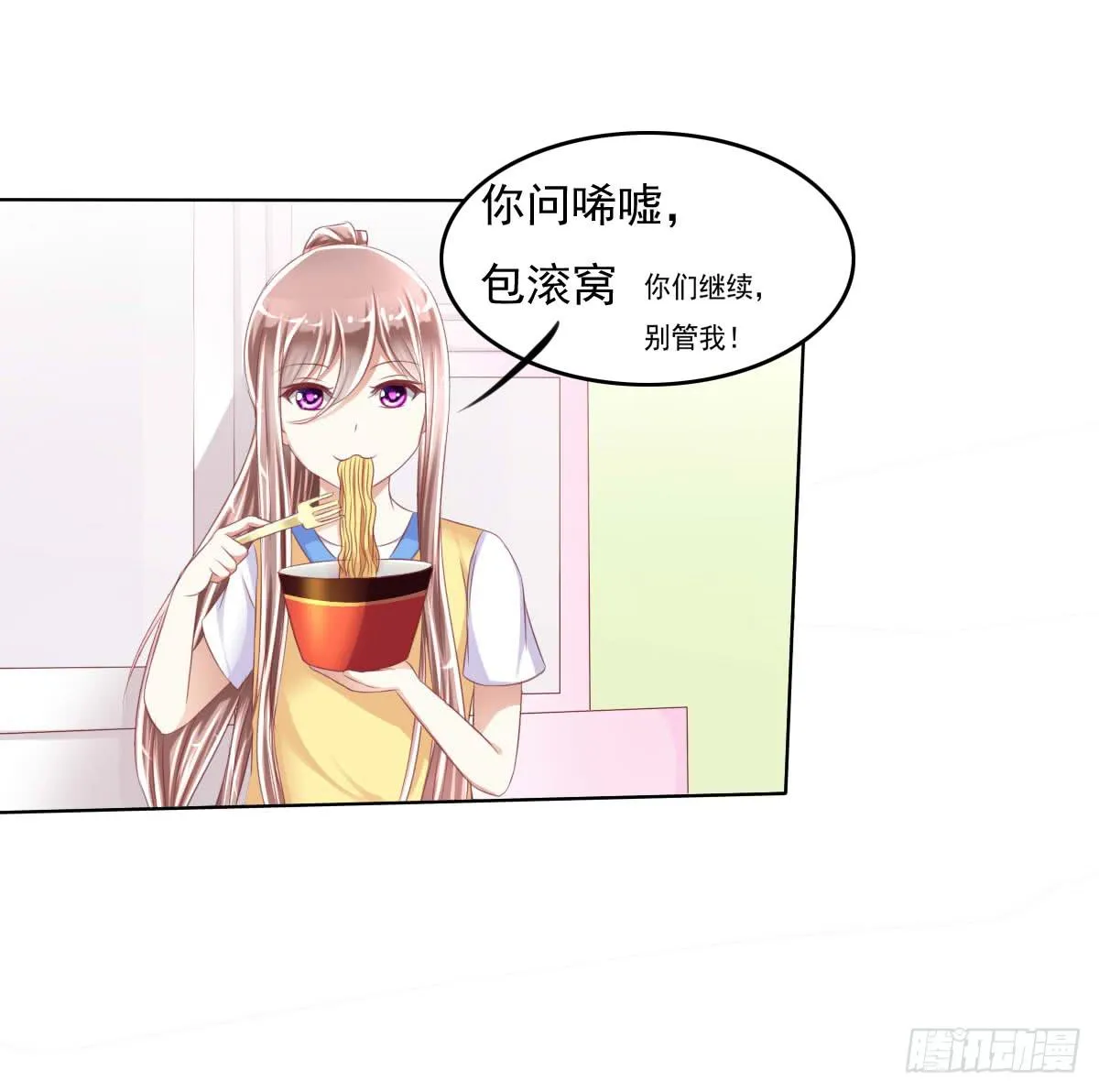 有本事你下来啊…… 第45页