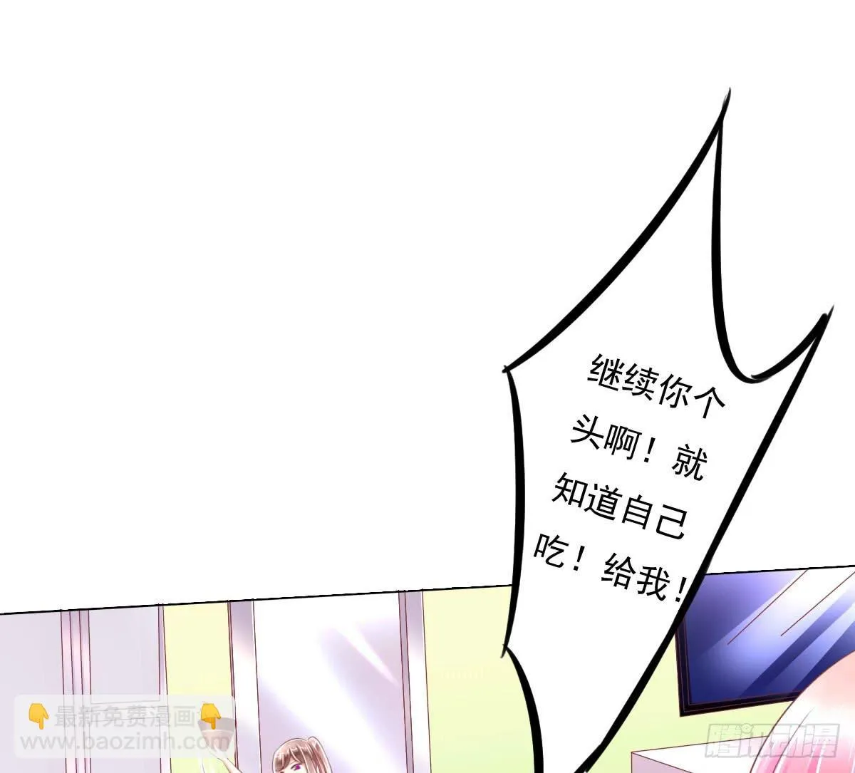 有本事你下来啊…… 第46页