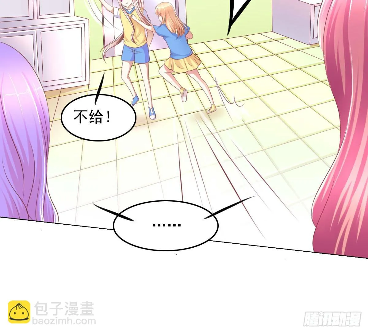 有本事你下来啊…… 第47页
