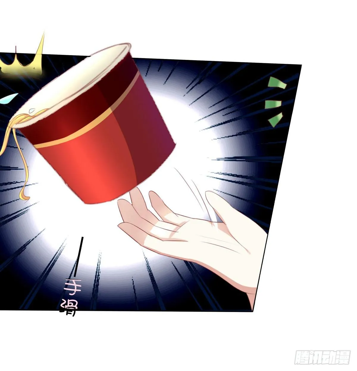 有本事你下来啊…… 第48页