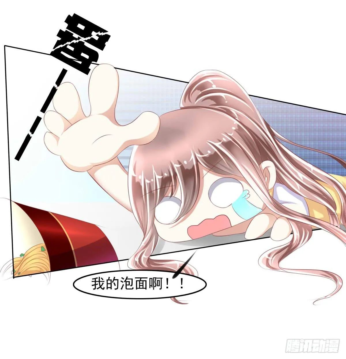 有本事你下来啊…… 第49页