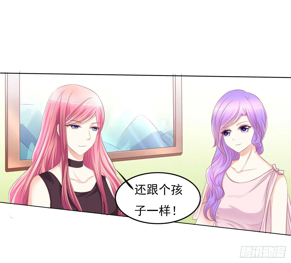 有本事你下来啊…… 第50页