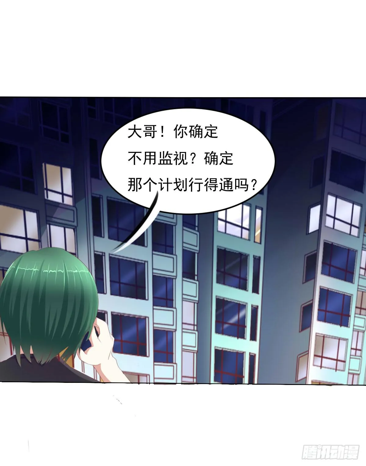 有本事你下来啊…… 第51页