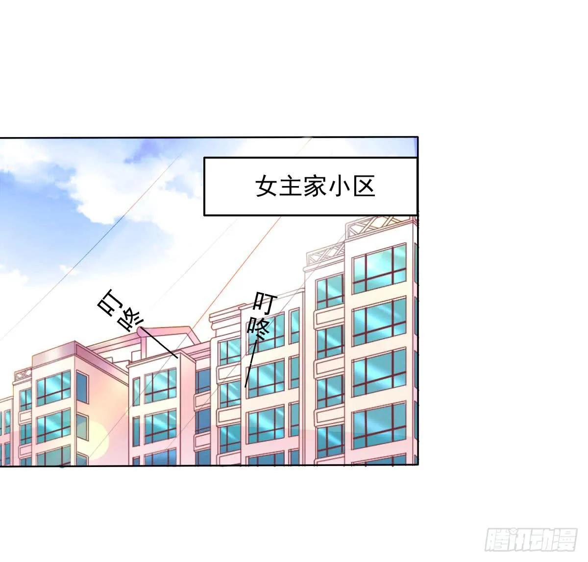进化！搞事情！前奏一 第4页