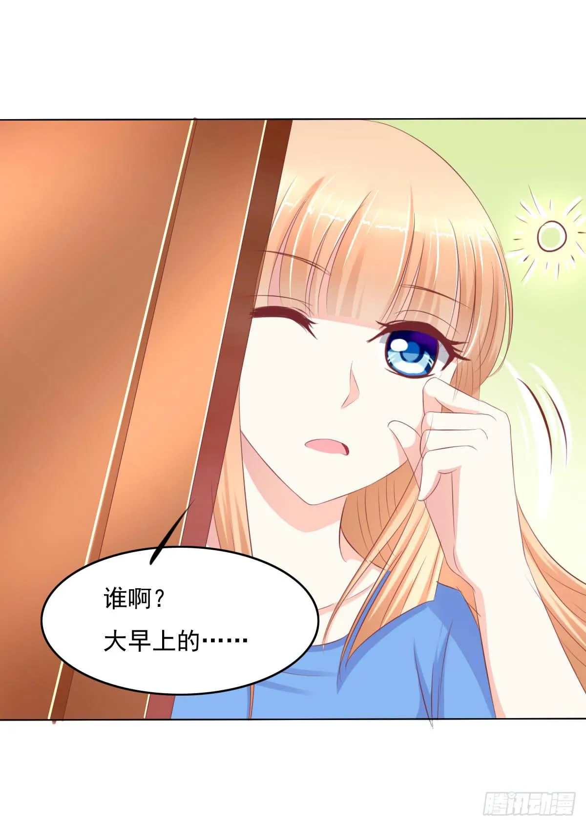 进化！搞事情！前奏一 第6页
