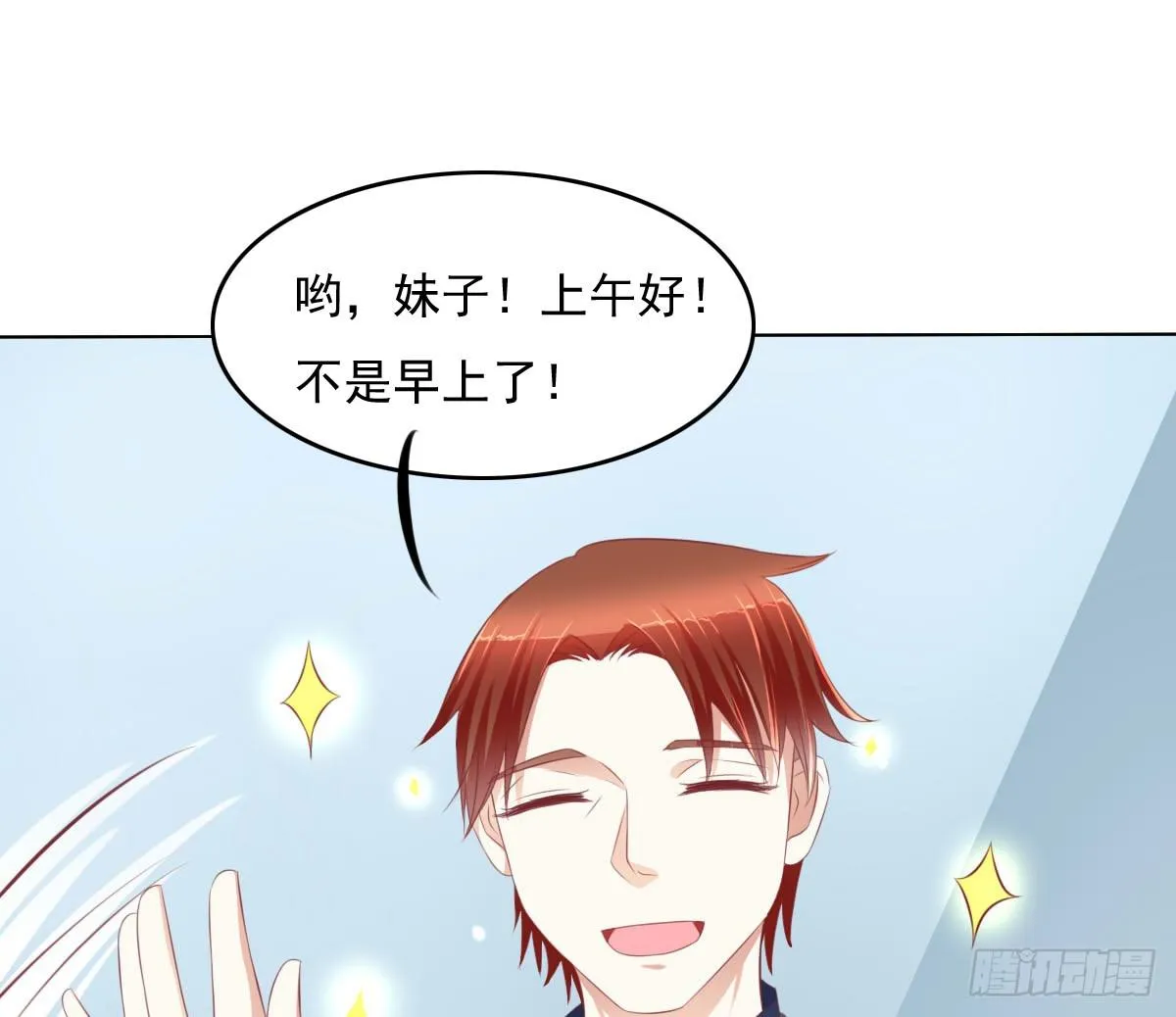 进化！搞事情！前奏一 第7页