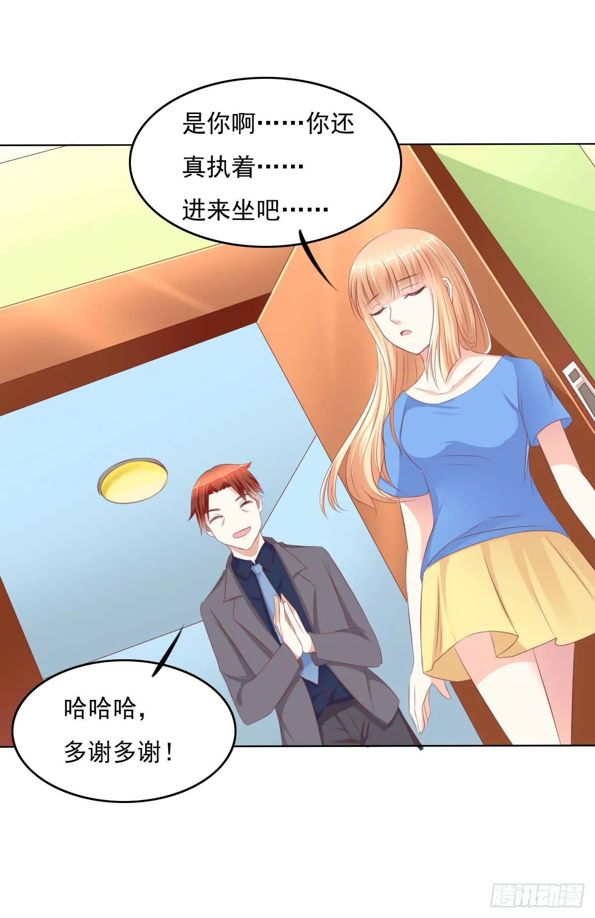 进化！搞事情！前奏一 第9页