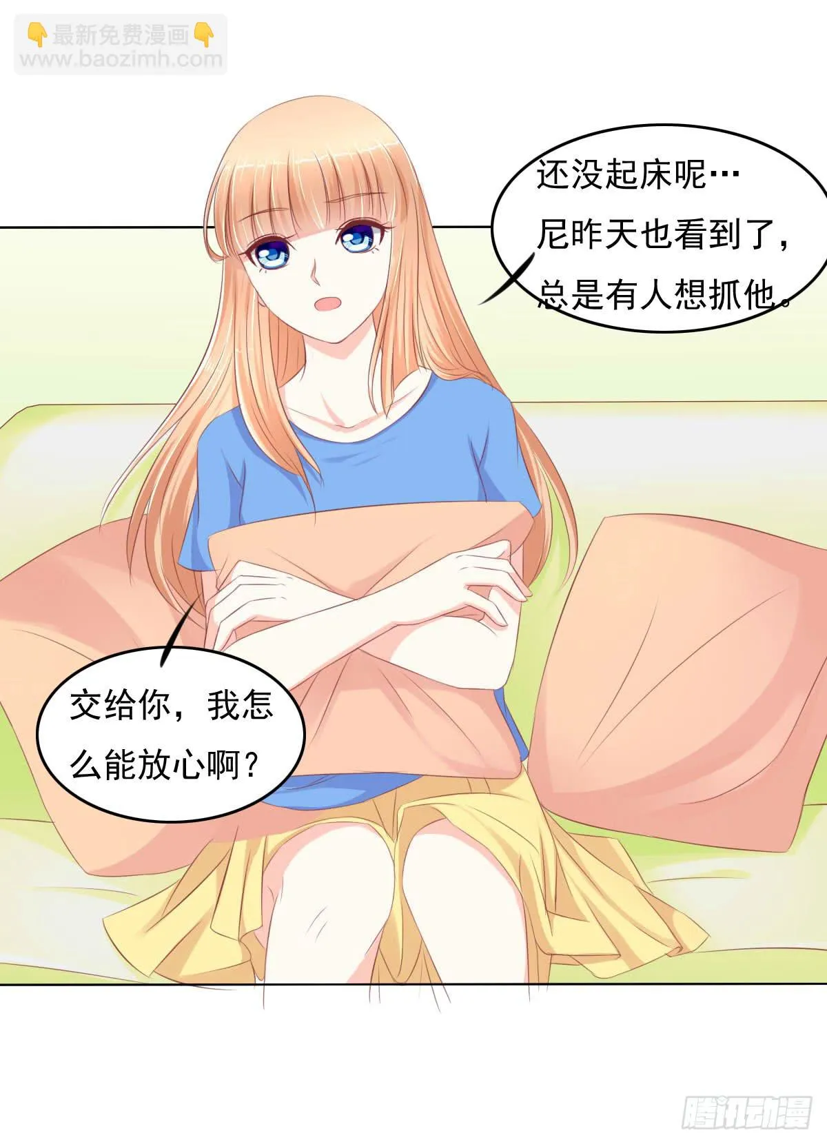 进化！搞事情！前奏一 第12页