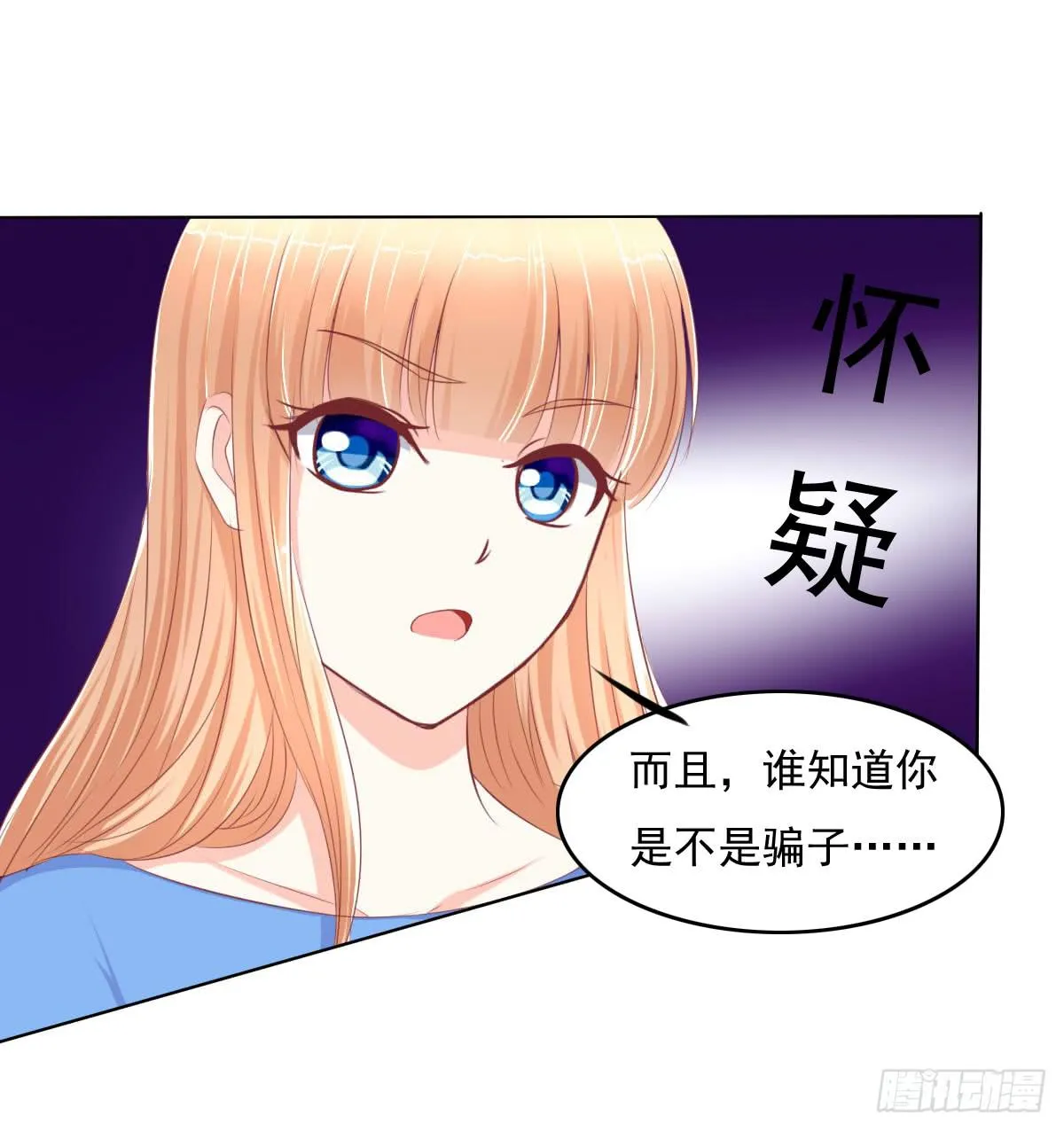 进化！搞事情！前奏一 第13页