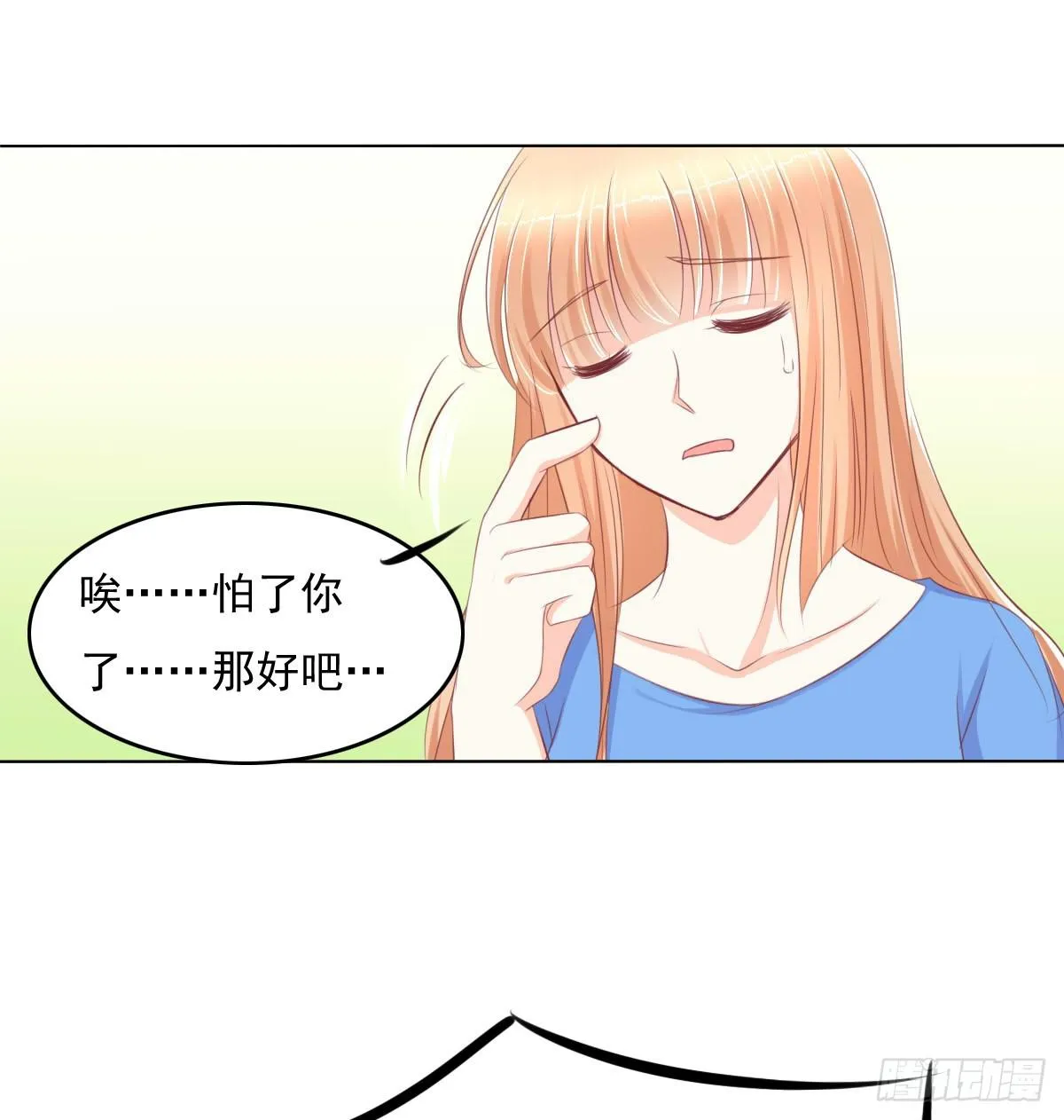 进化！搞事情！前奏一 第15页