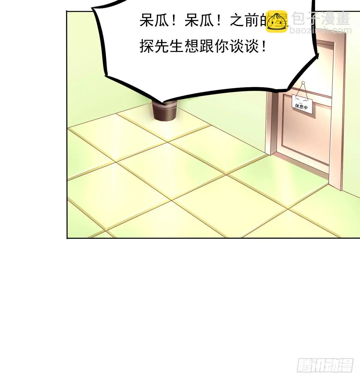 进化！搞事情！前奏一 第16页