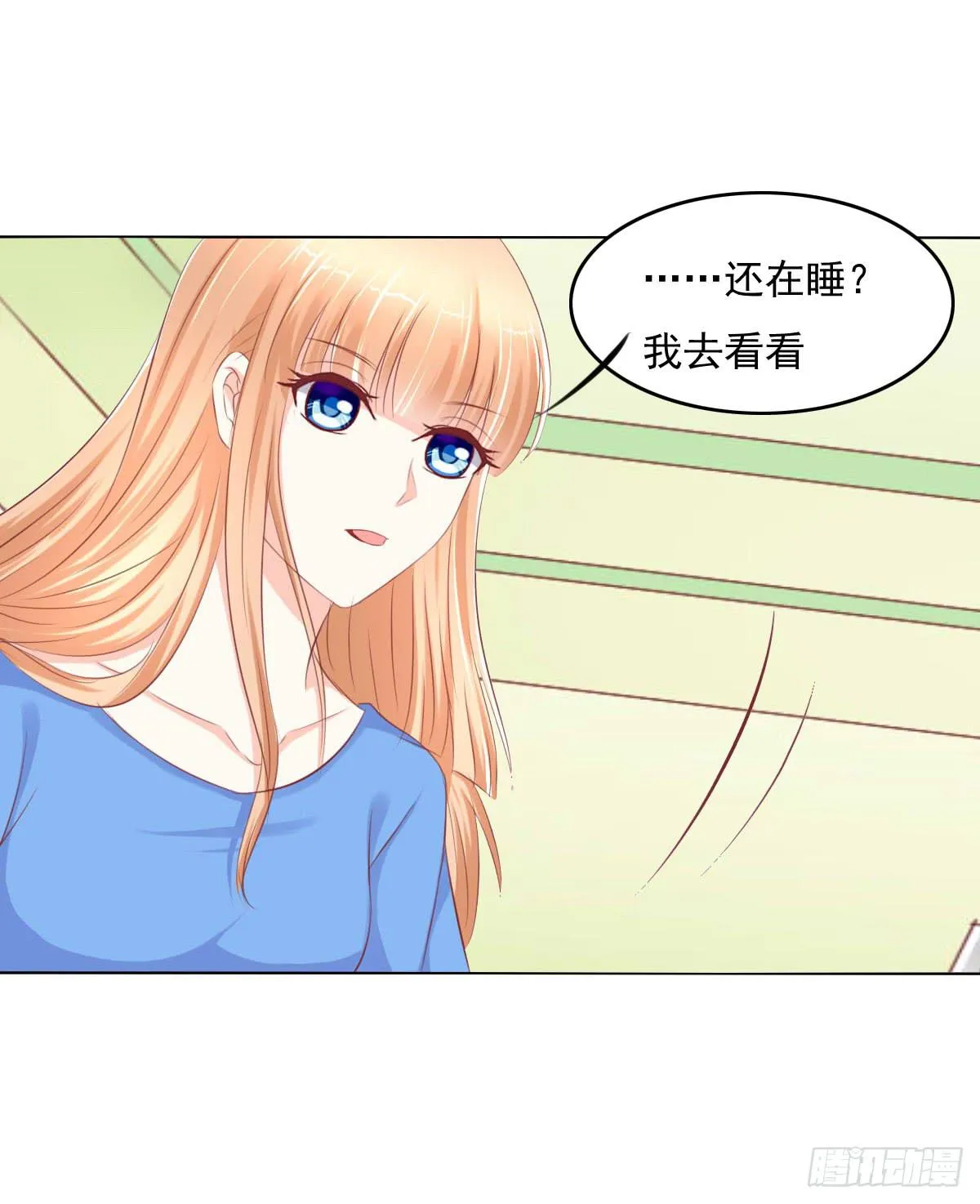 进化！搞事情！前奏一 第18页